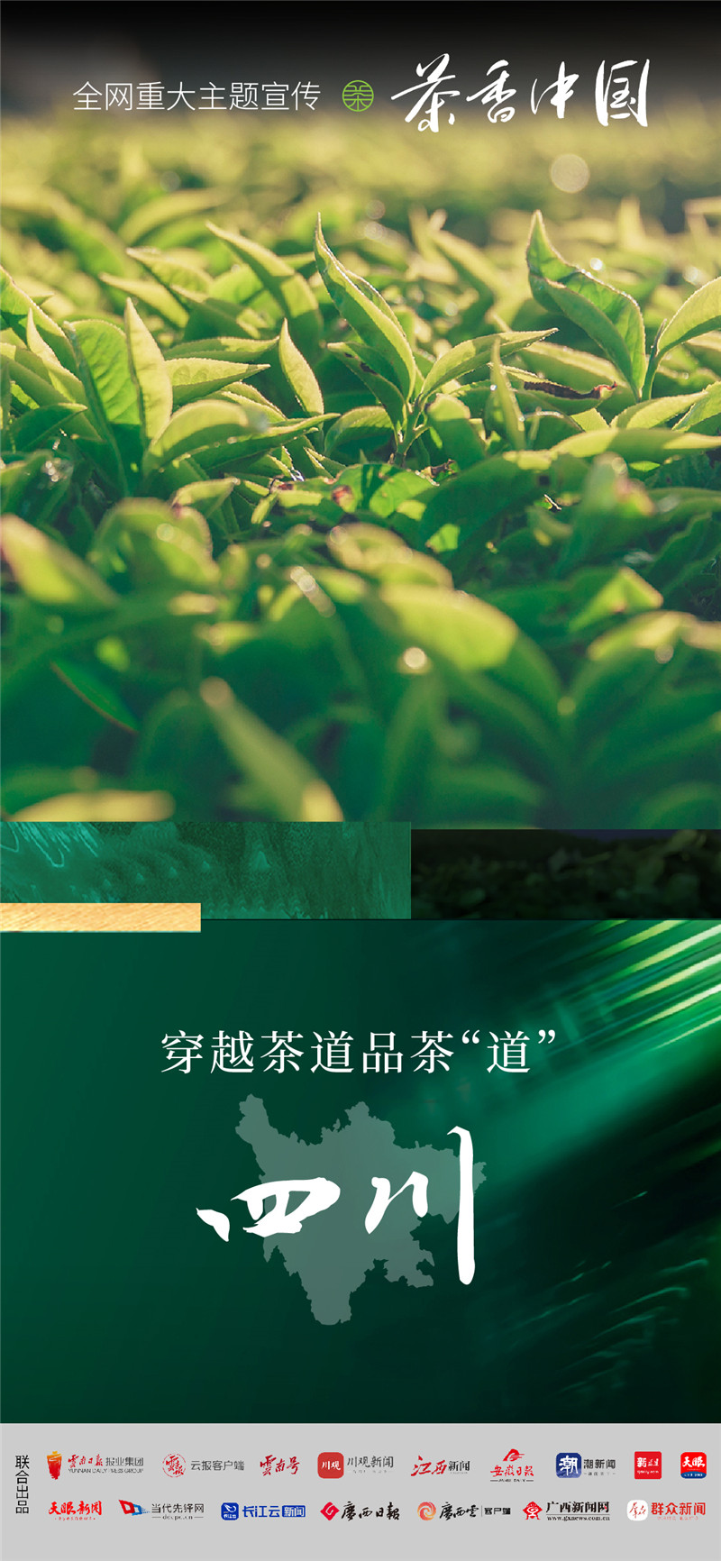 云南省文化和旅游厅