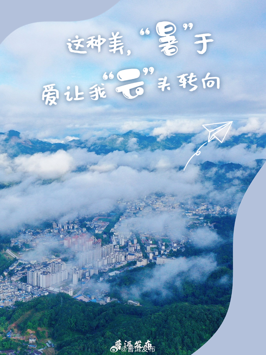 普洱发布