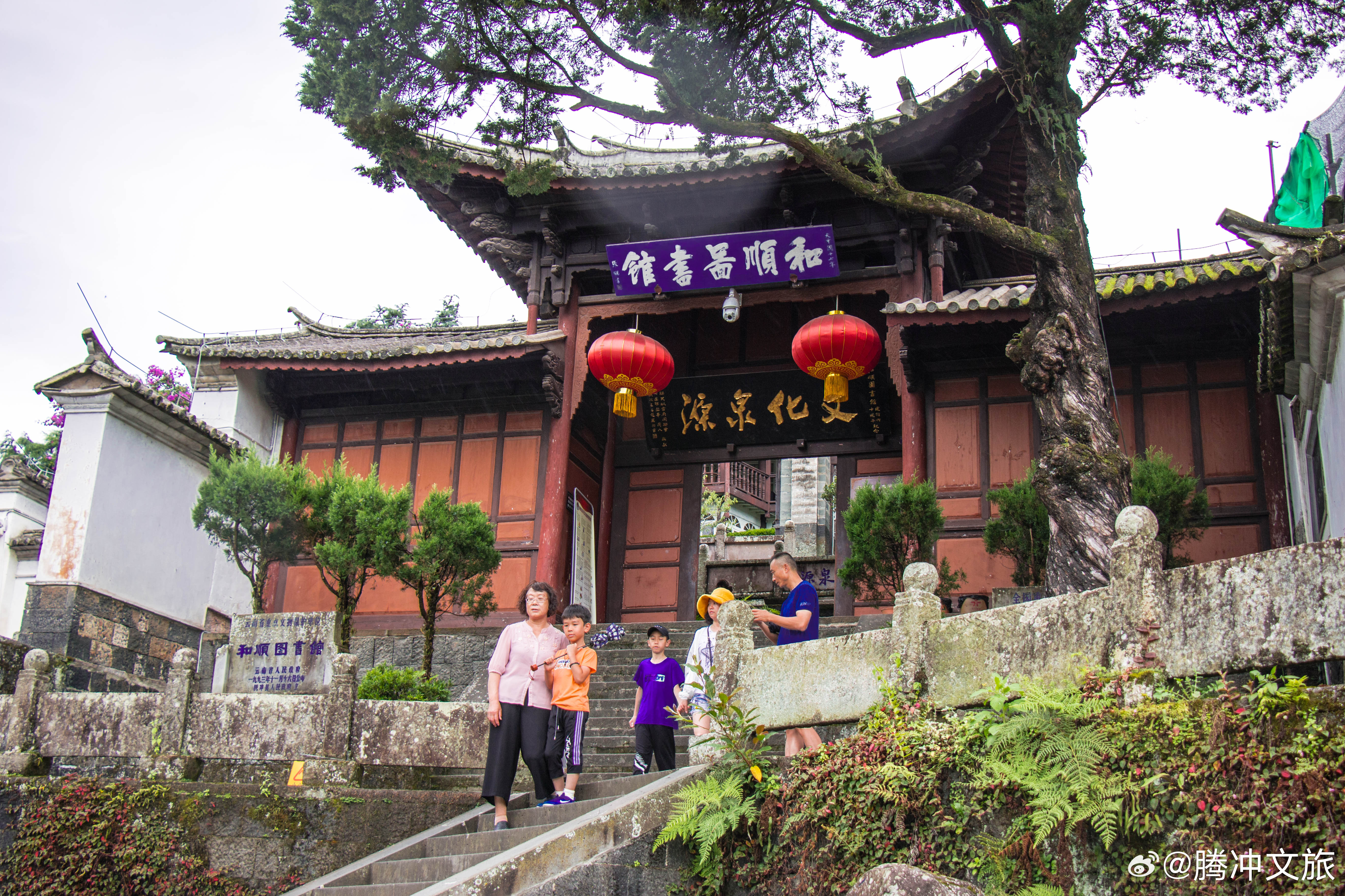 腾冲文旅