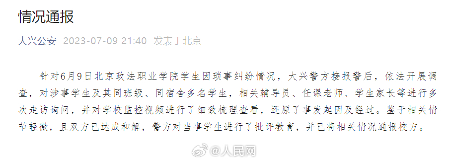 人民网