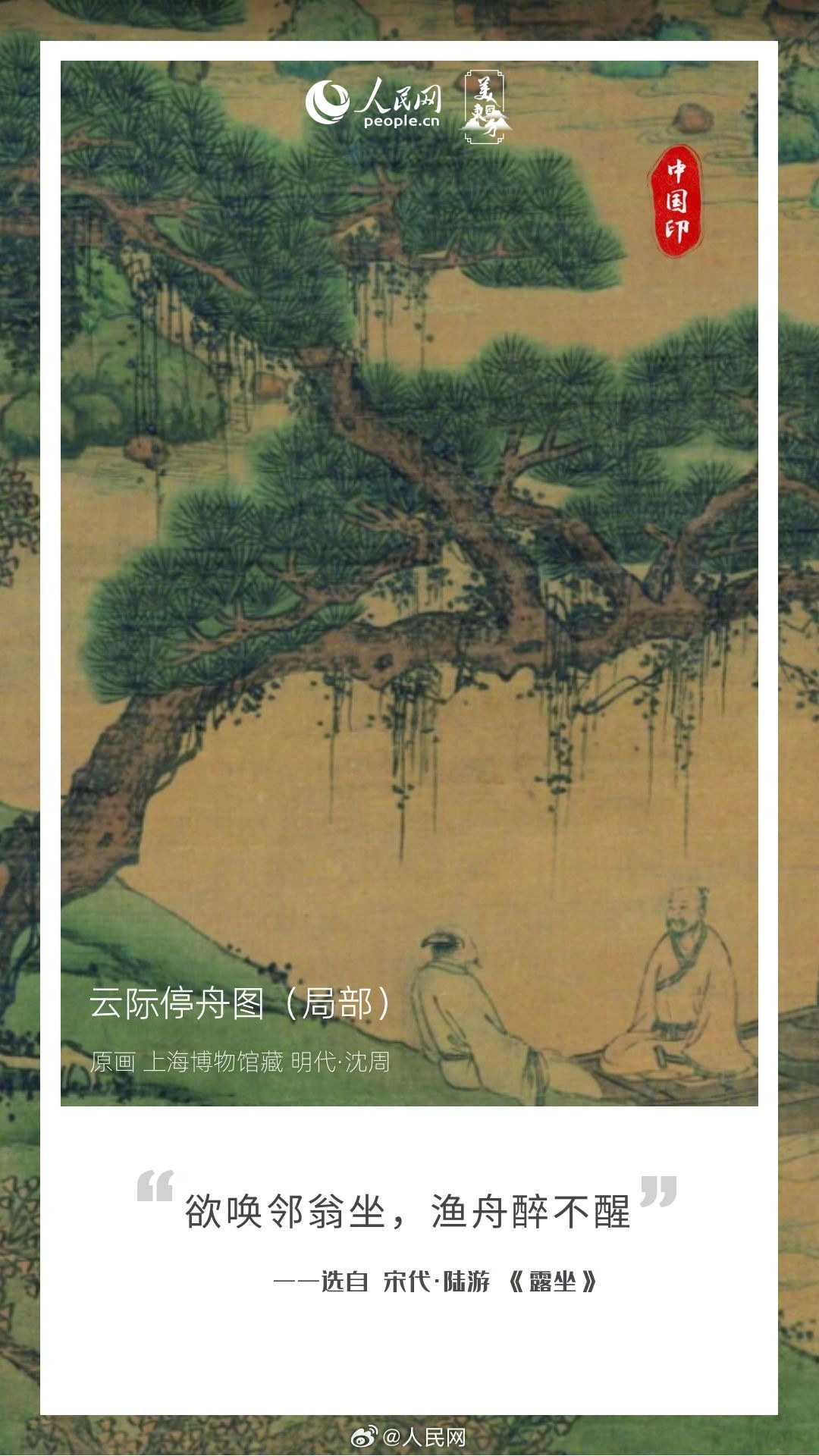 人民网