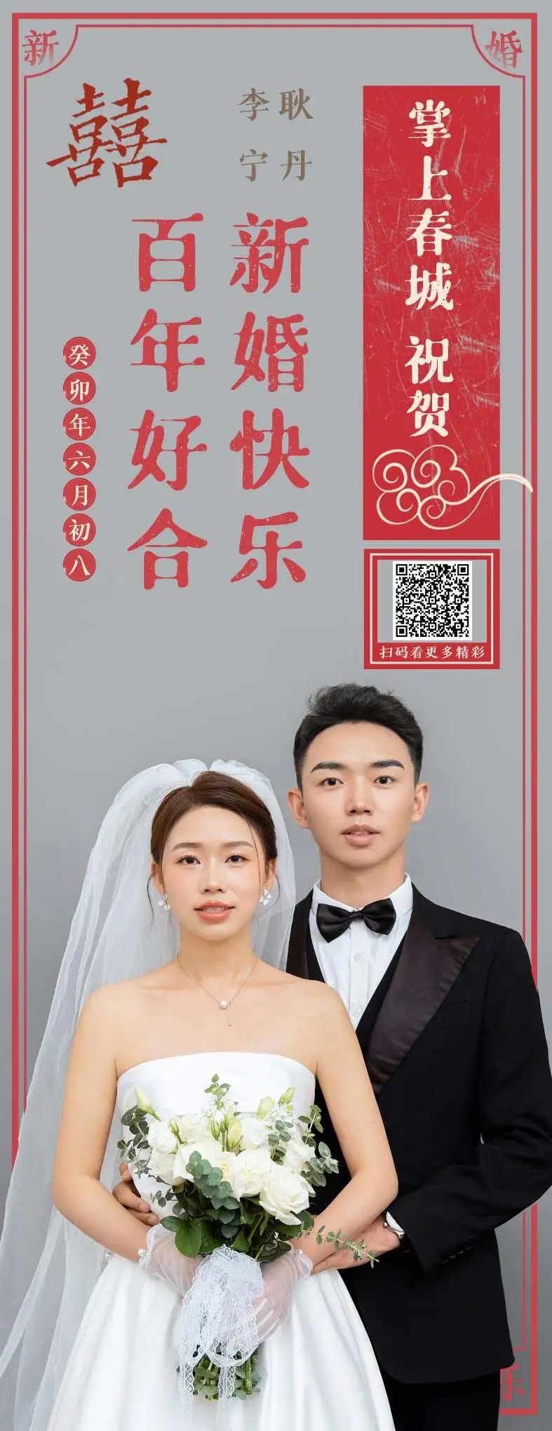 掌上春城微信