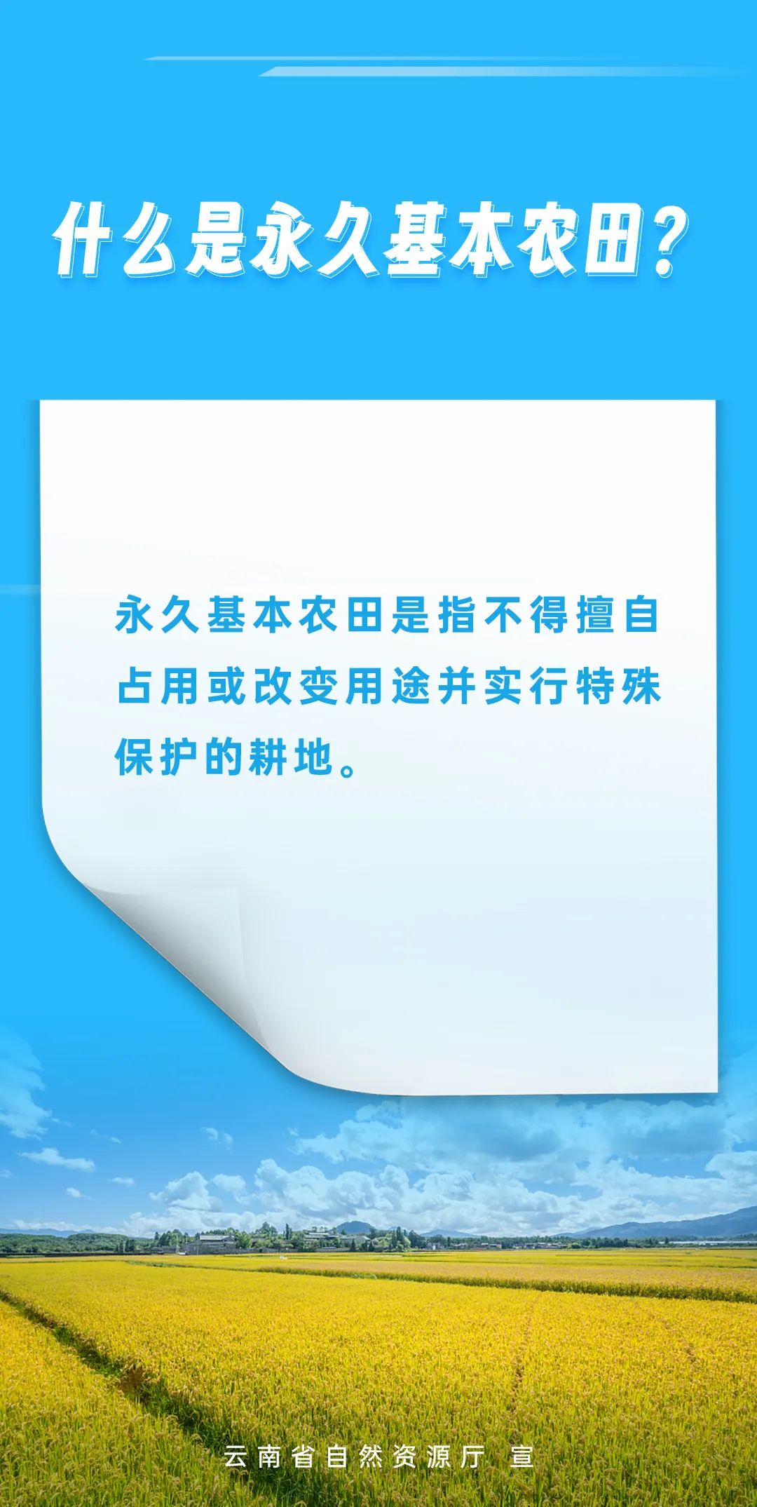 宜良之窗