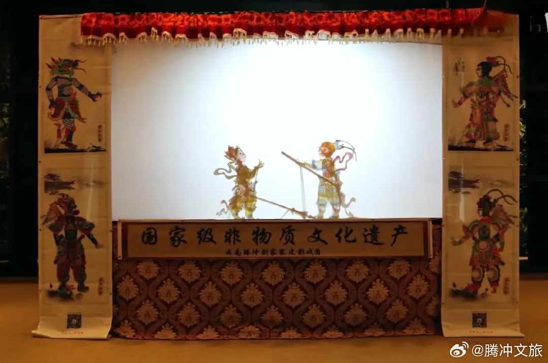 腾冲文旅