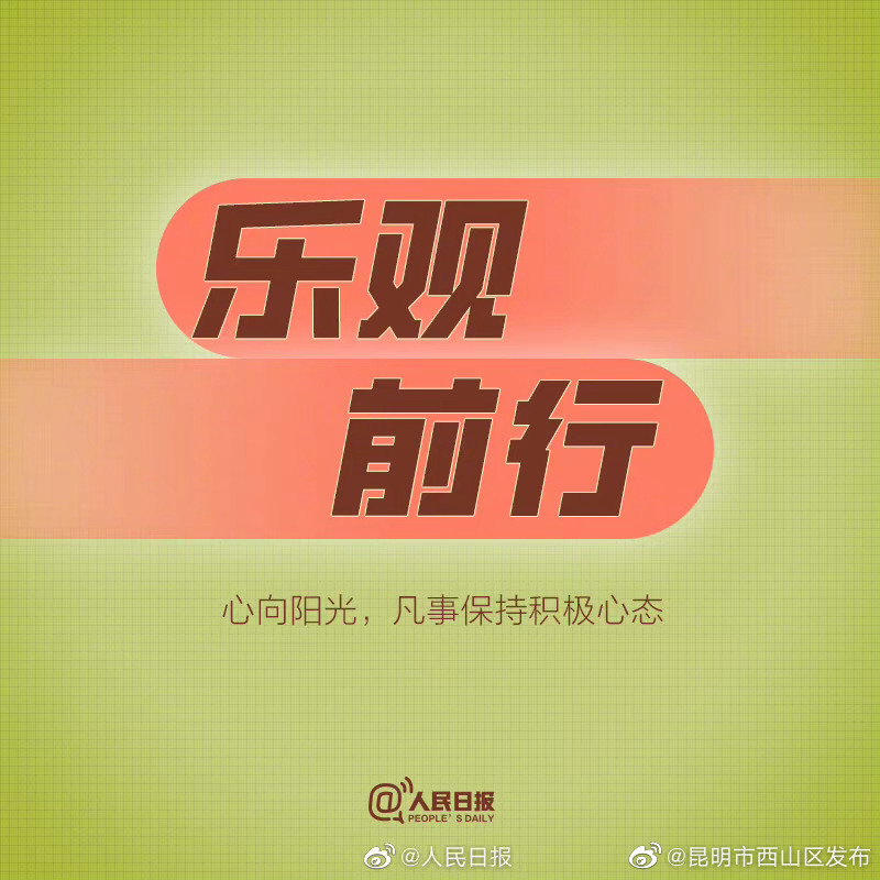 昆明市西山区发布