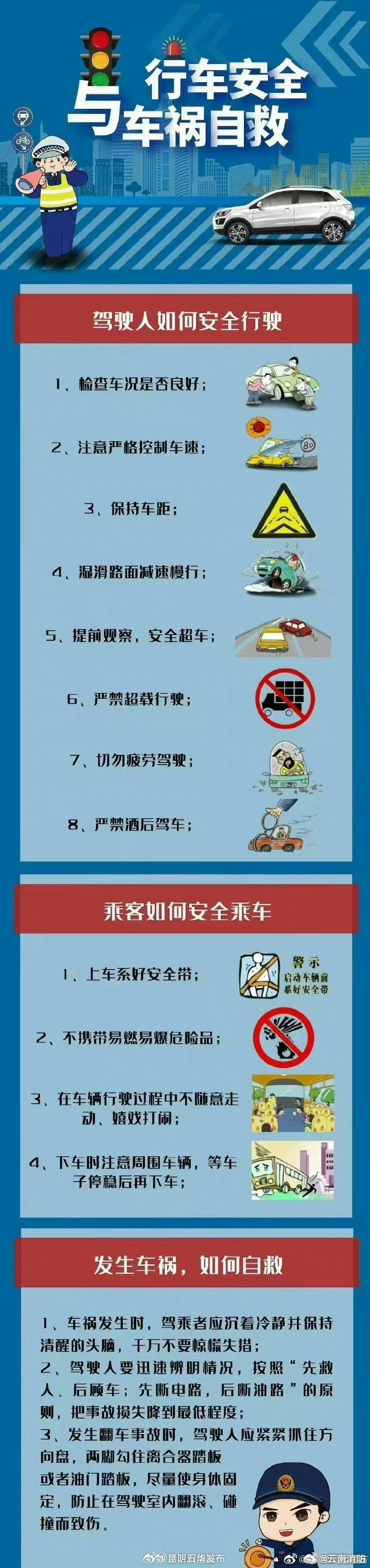 又见“开门杀 ”！中山一骑车女子遇开门杀不幸身亡