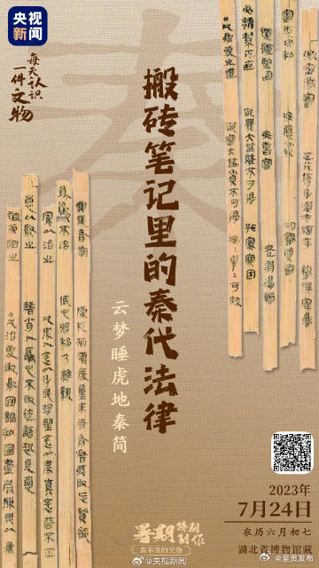 原来2000多年前就有环境保护法