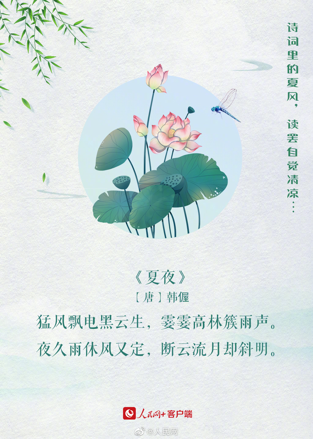 人民网