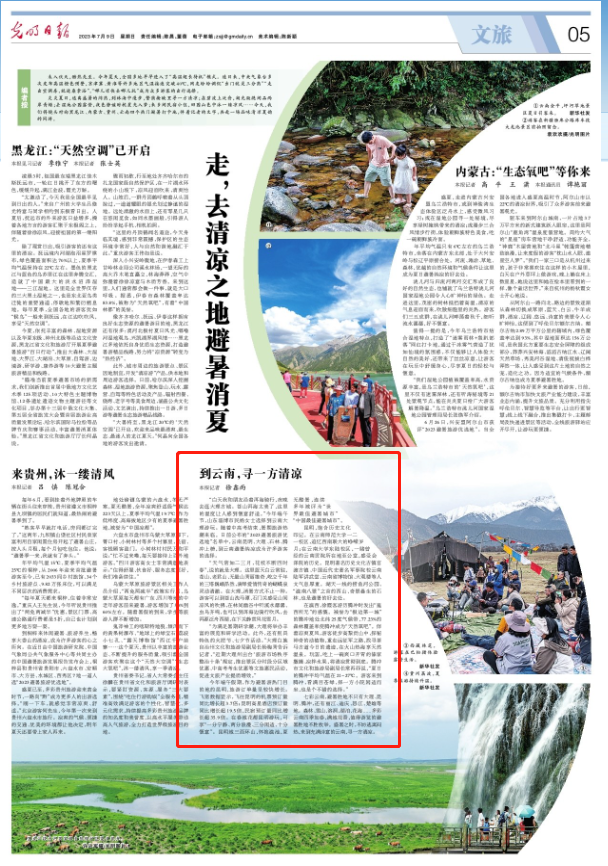云南省文化和旅游厅