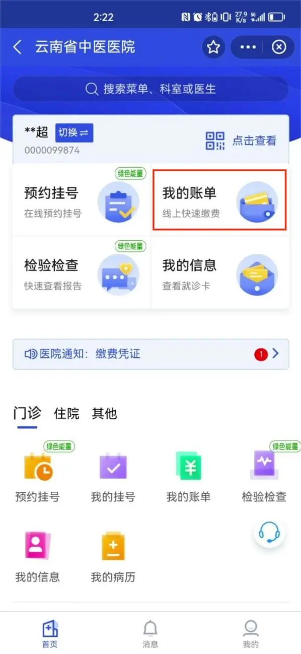 云南省中医医院
