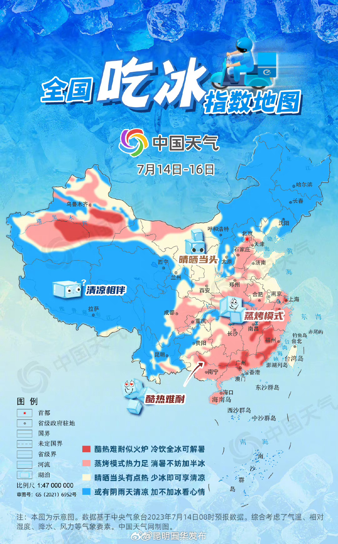 吃冰时先在口腔里加个温