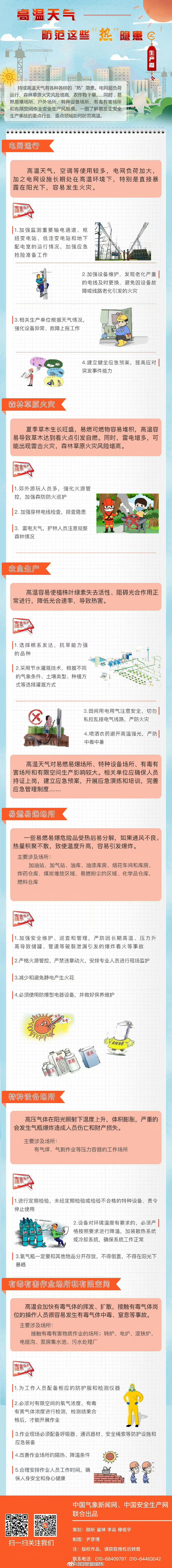 昆明五华发布