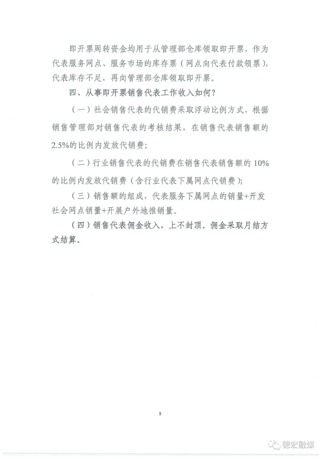 德宏团结报