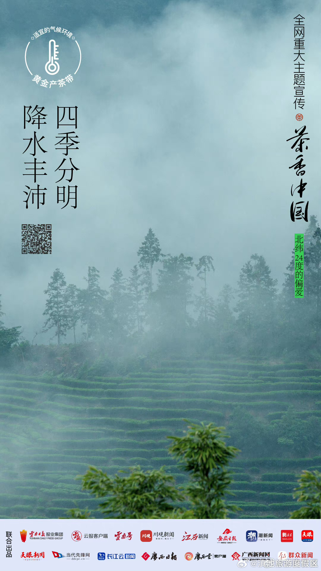 滇池旅游度假区