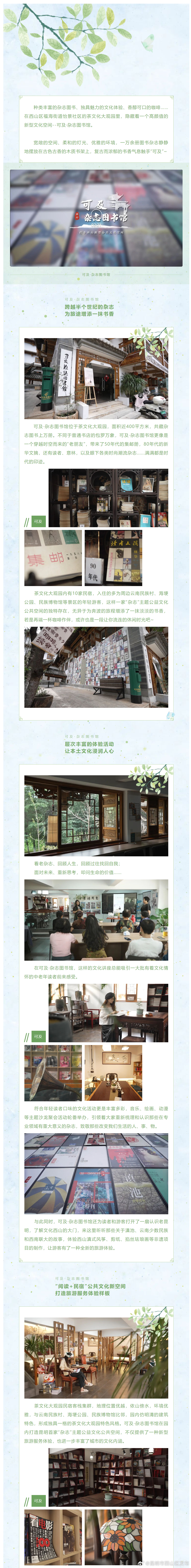昆明市西山区发布