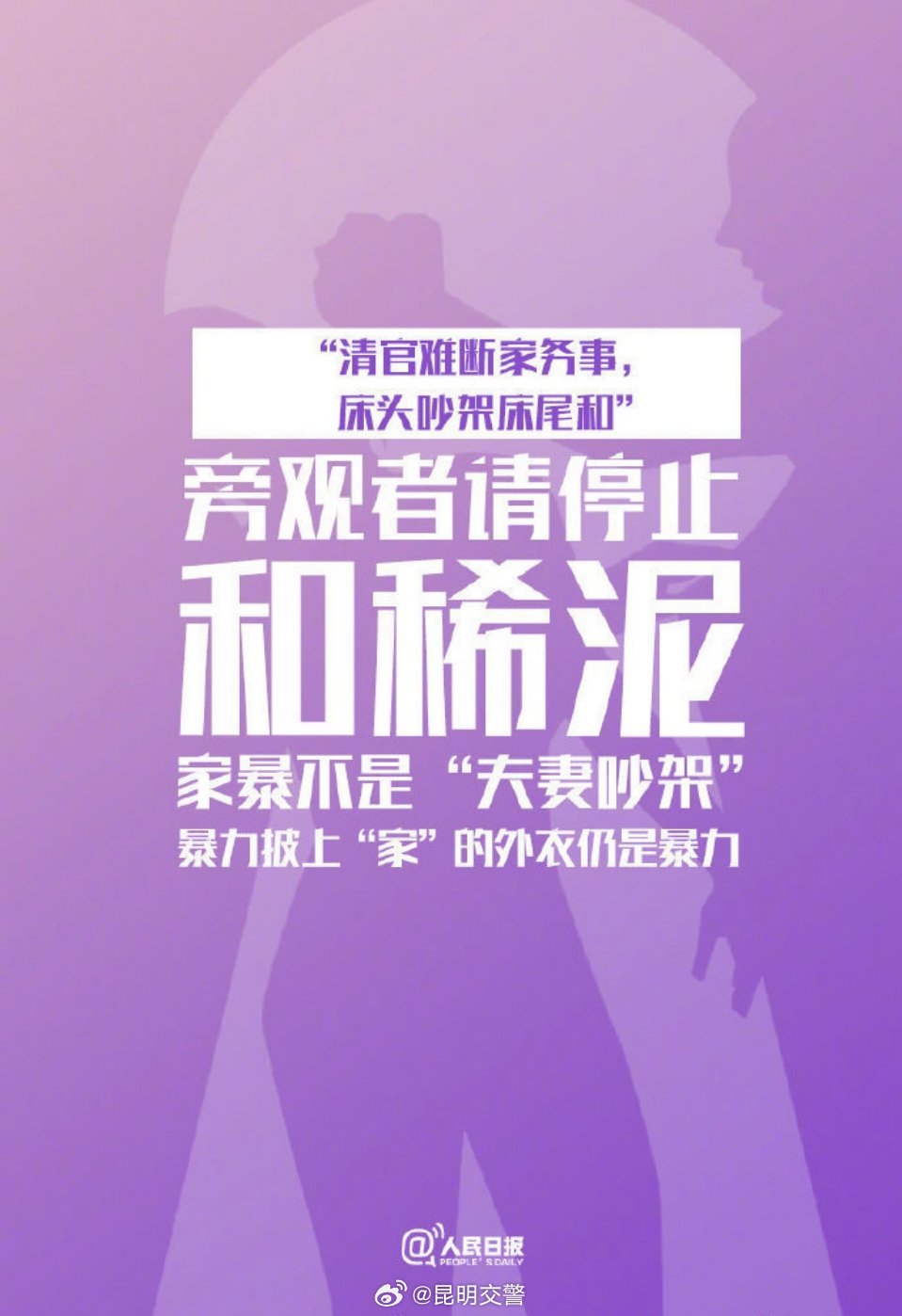 昆明交警