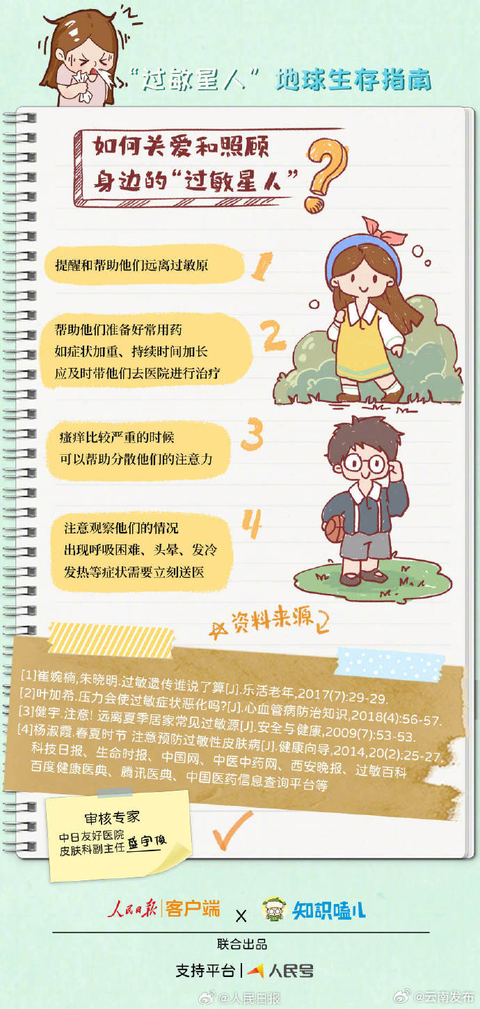 云南发布