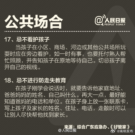 嵩明发布