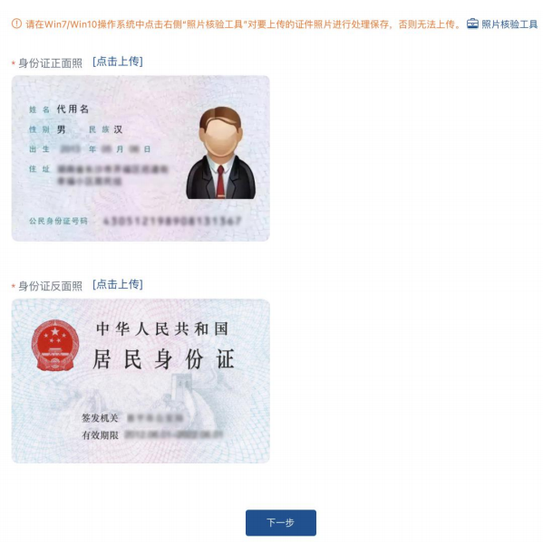 怒江先锋
