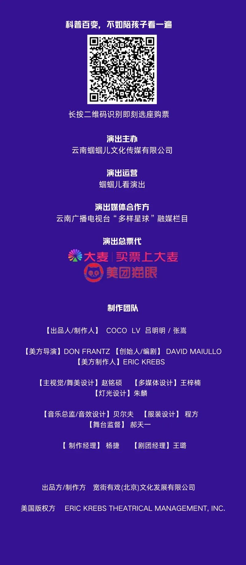 云南广播电视台微信