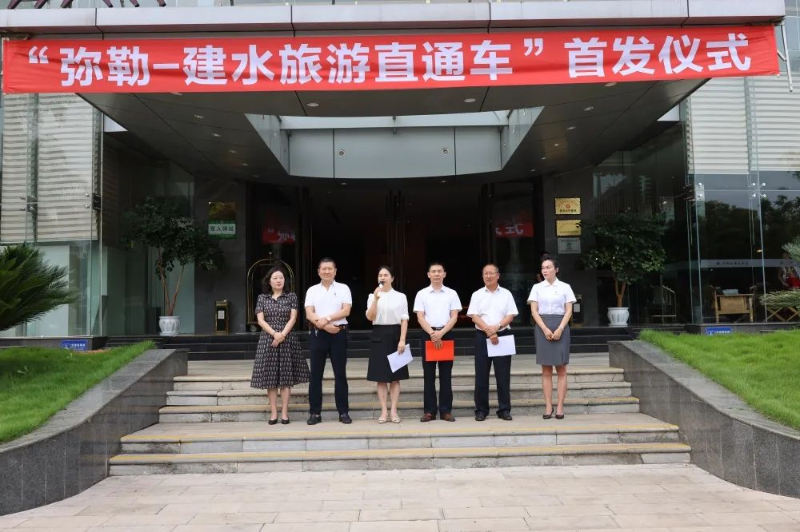 红河文旅
