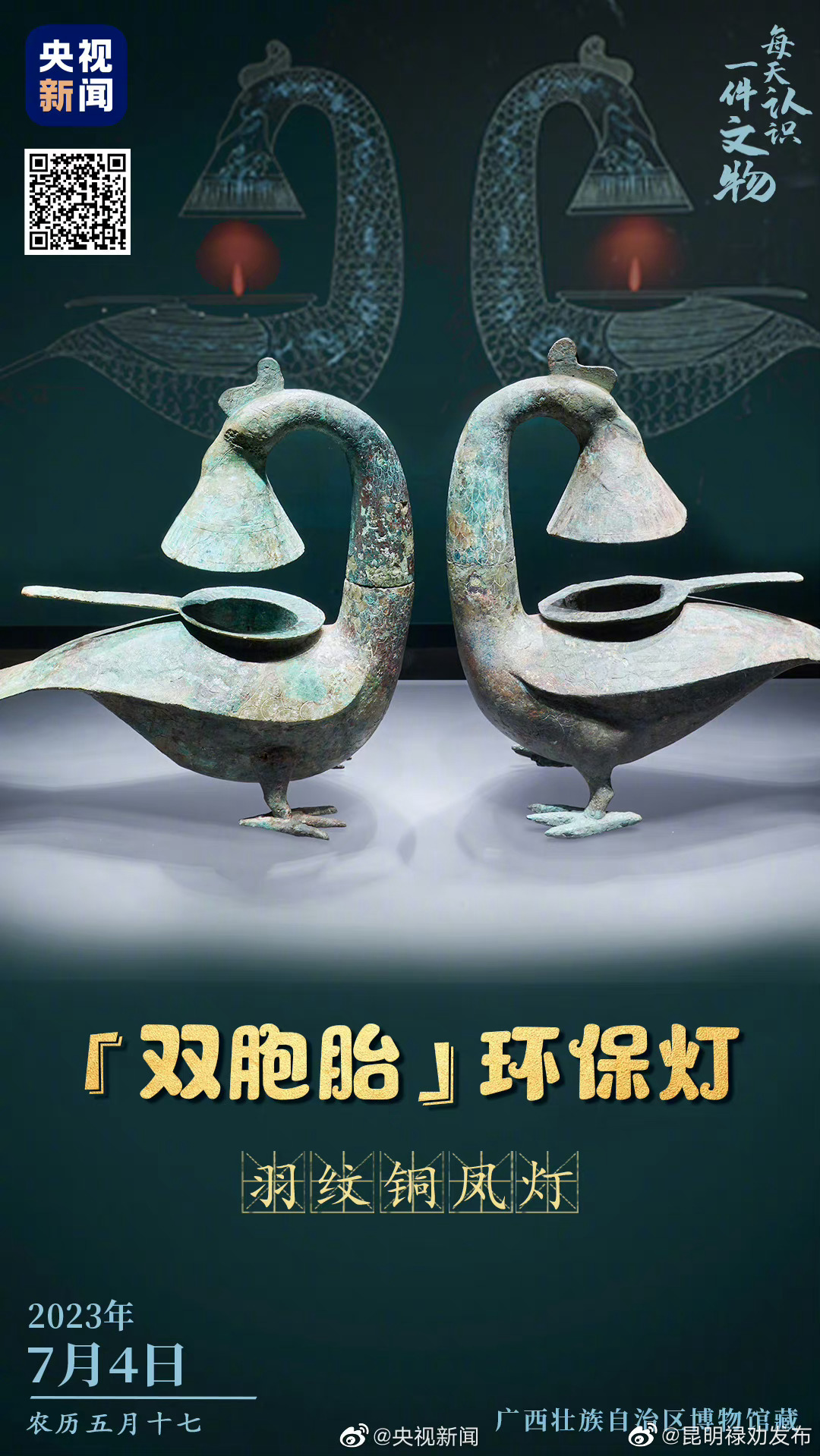 西汉青铜灯人性化设计太妙了