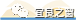 宜良之窗