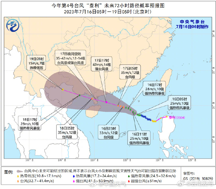台风泰利来袭云南南部等多地有大雨或暴雨