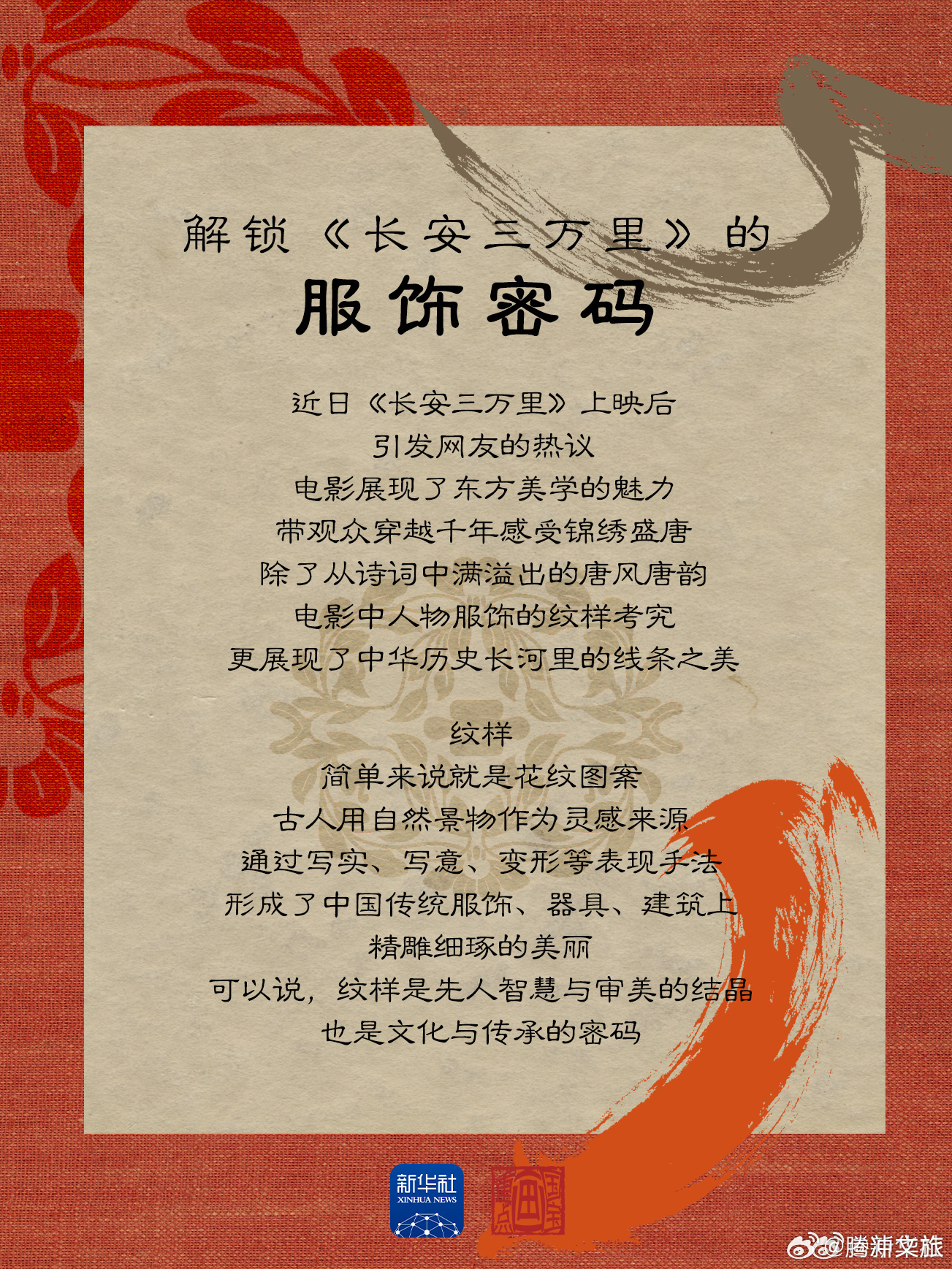 腾冲文旅