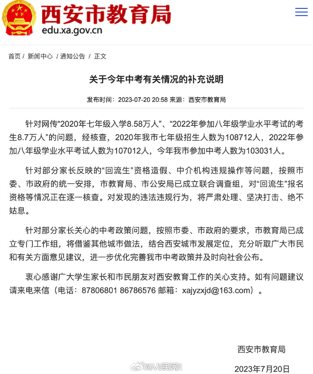 人民网