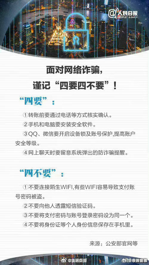 昆明交警