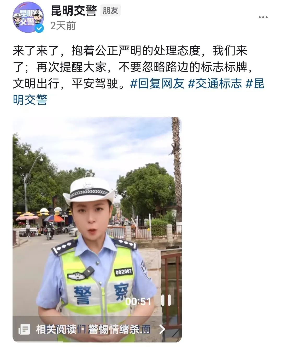 掌上春城微信