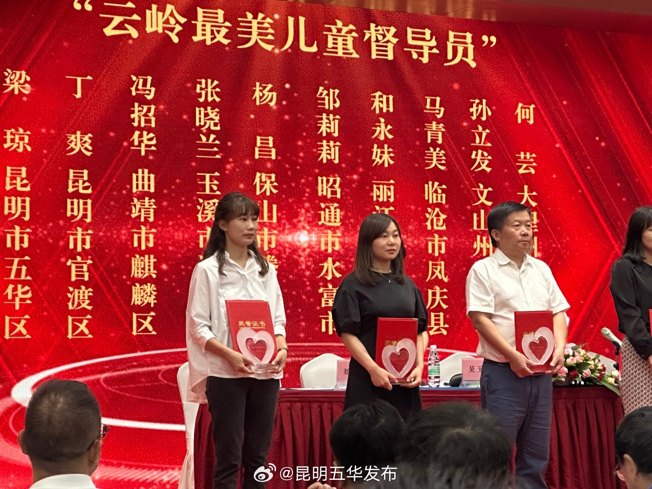 昆明五华发布