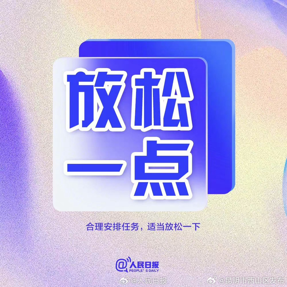 昆明市西山区发布