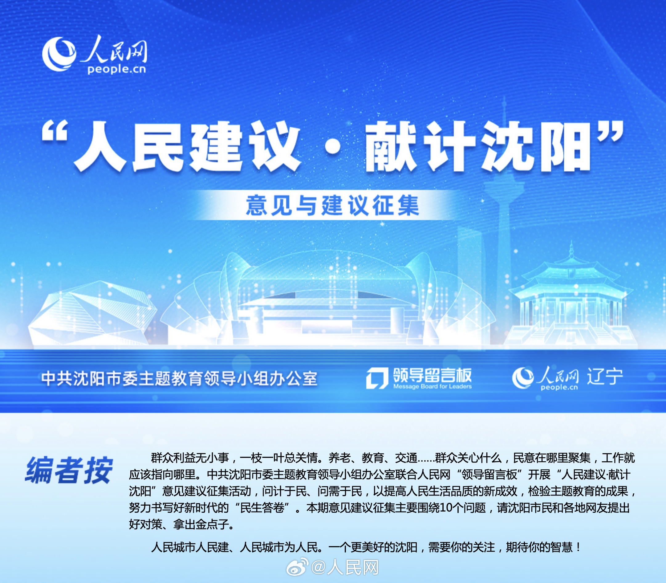 人民网