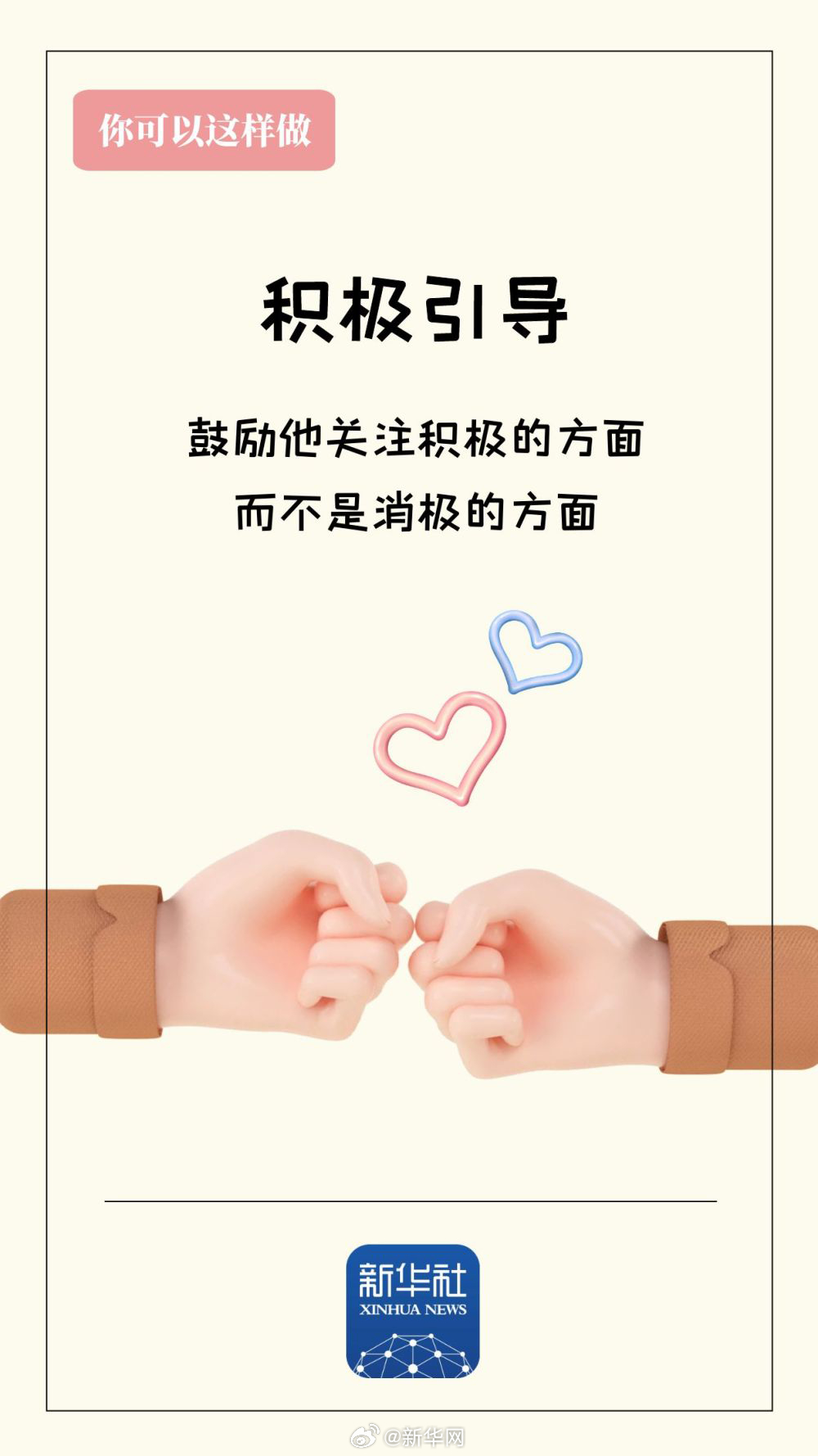 新华网