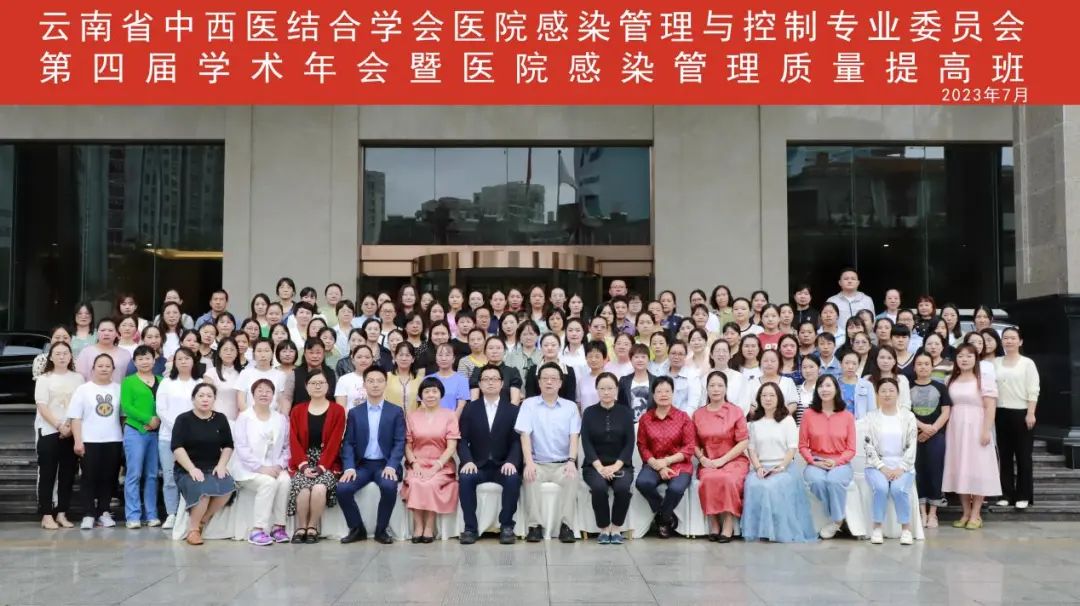 云南省中医医院
