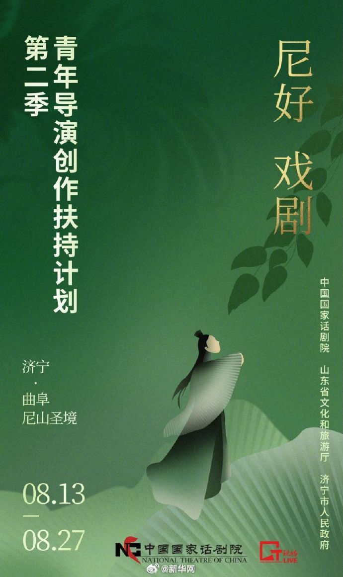 文艺青年请到济宁集合