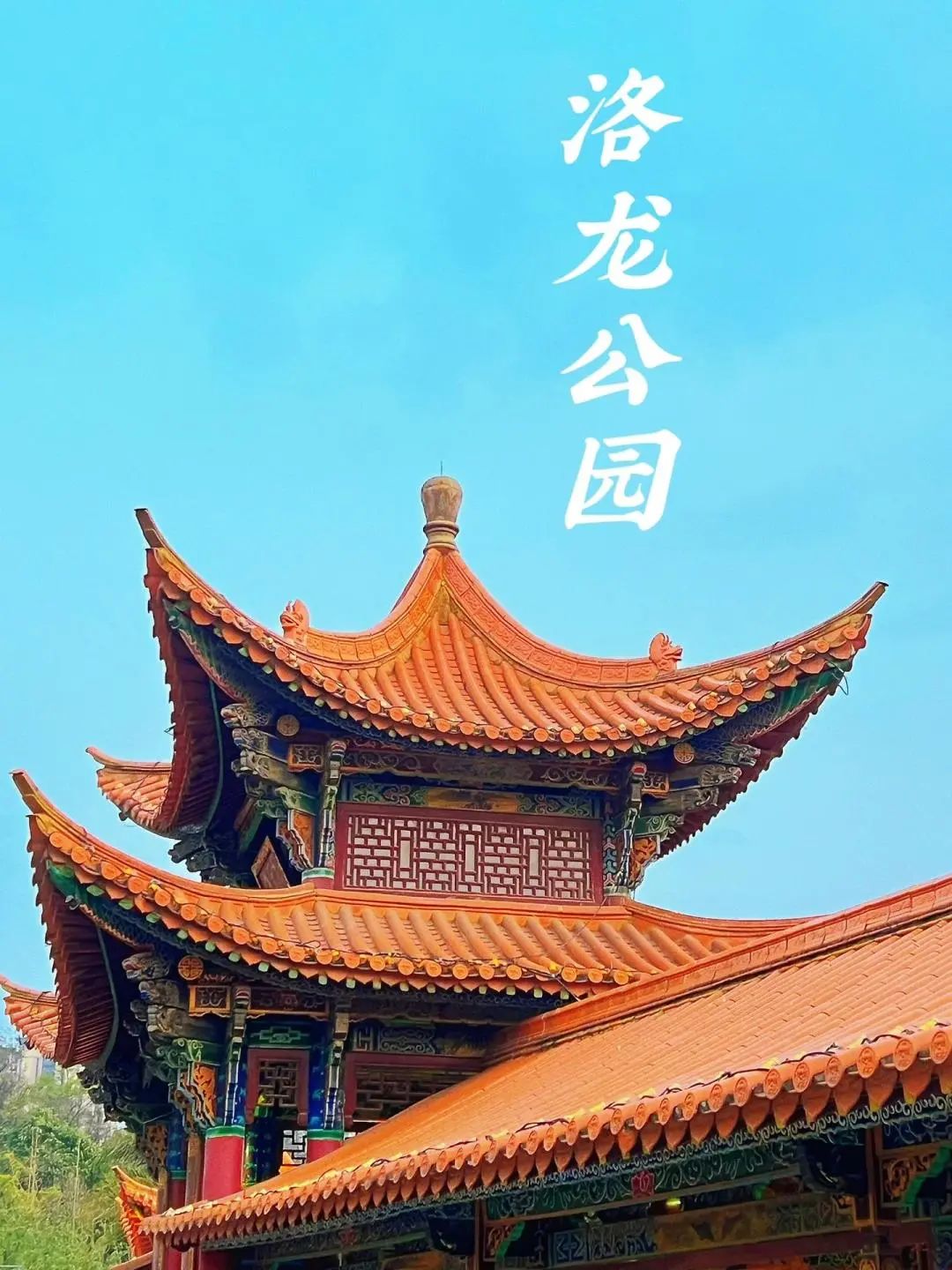 昆明西山发布