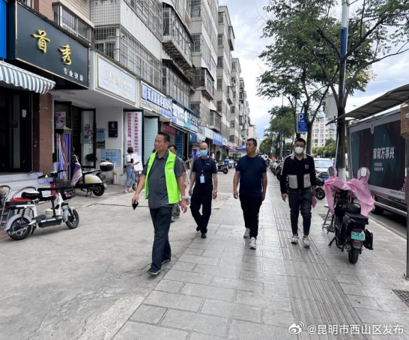 昆明市西山区发布