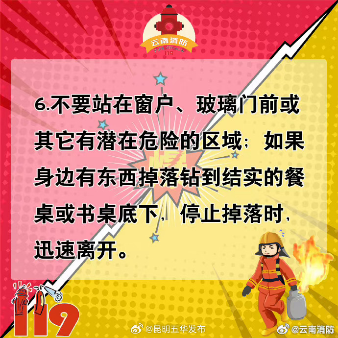 昆明五华发布
