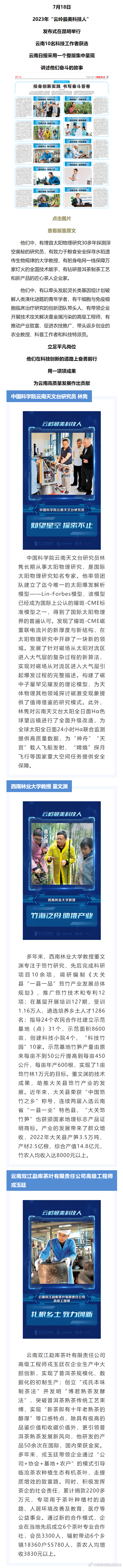 昆明市西山区发布