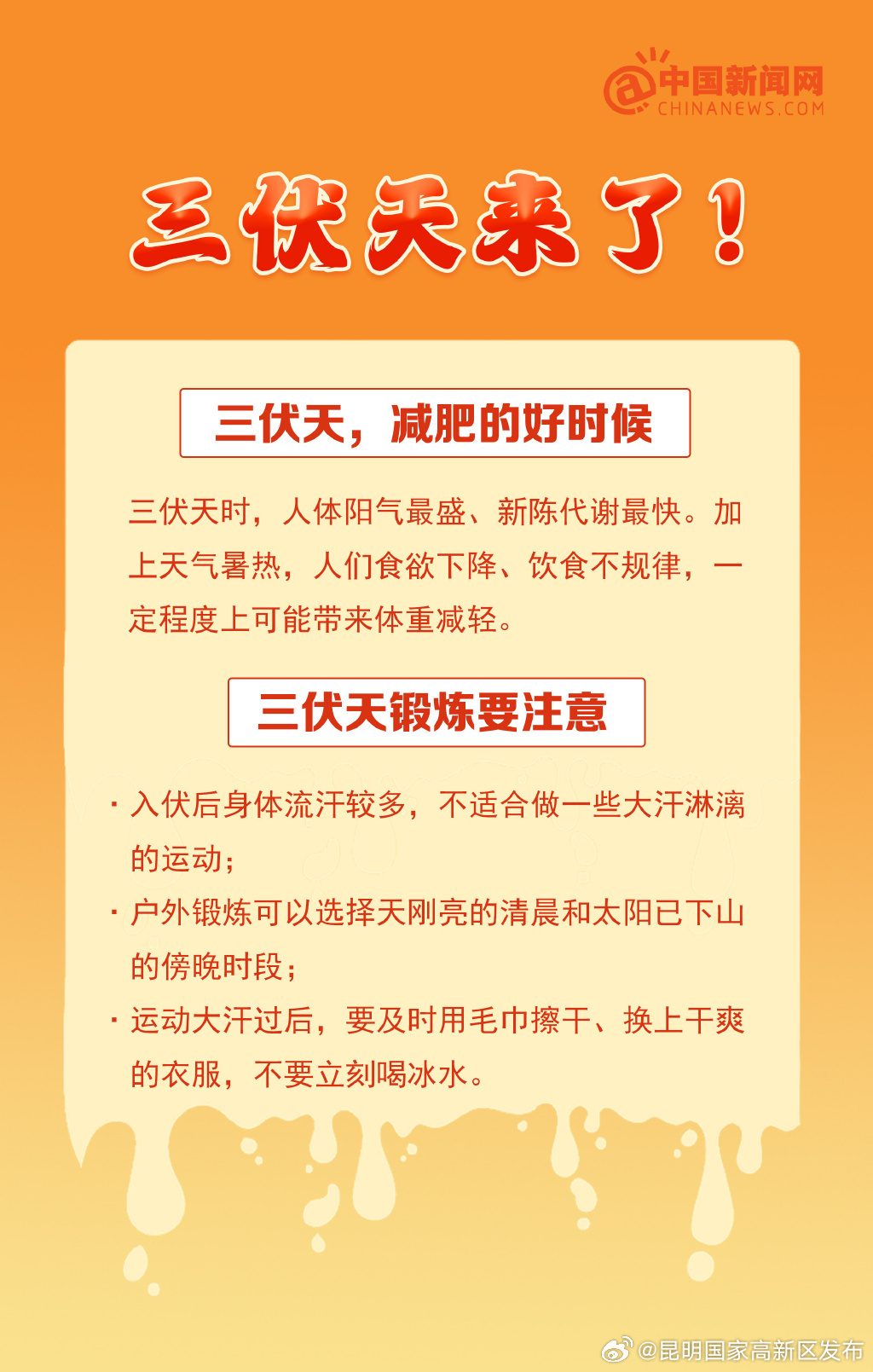 昆明国家高新区发布