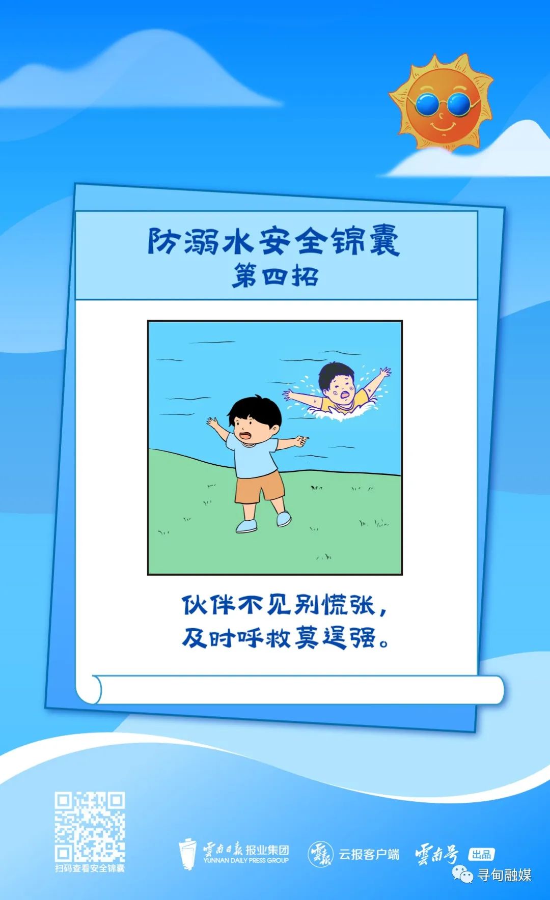 寻甸融媒