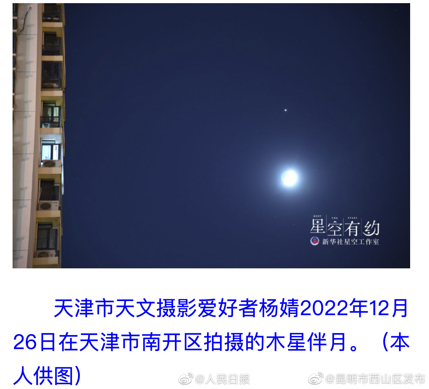 昆明市西山区发布