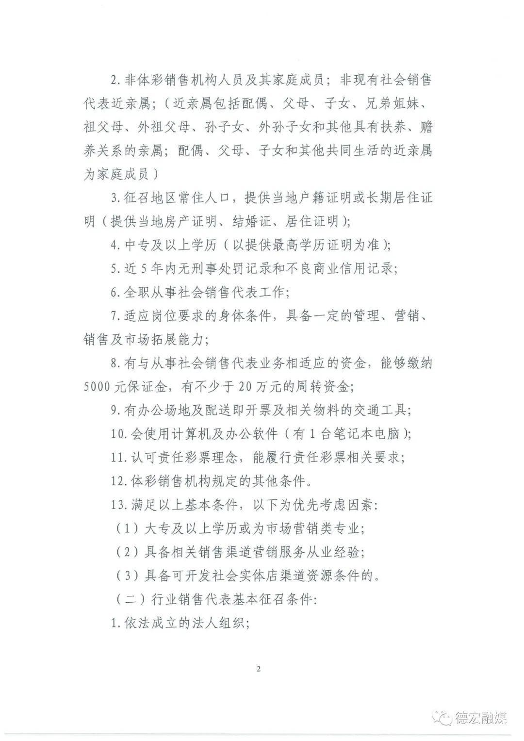德宏团结报