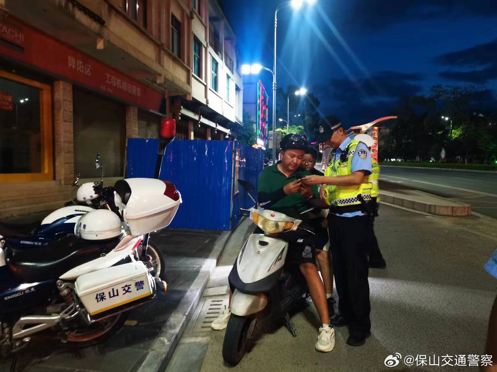保山交通警察