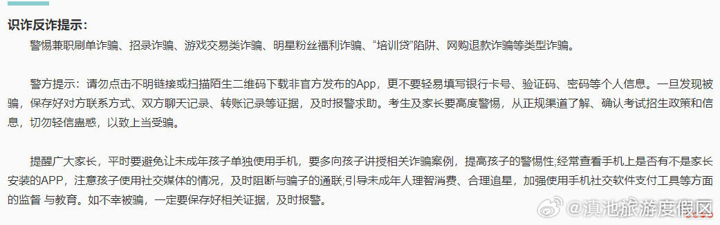 滇池旅游度假区