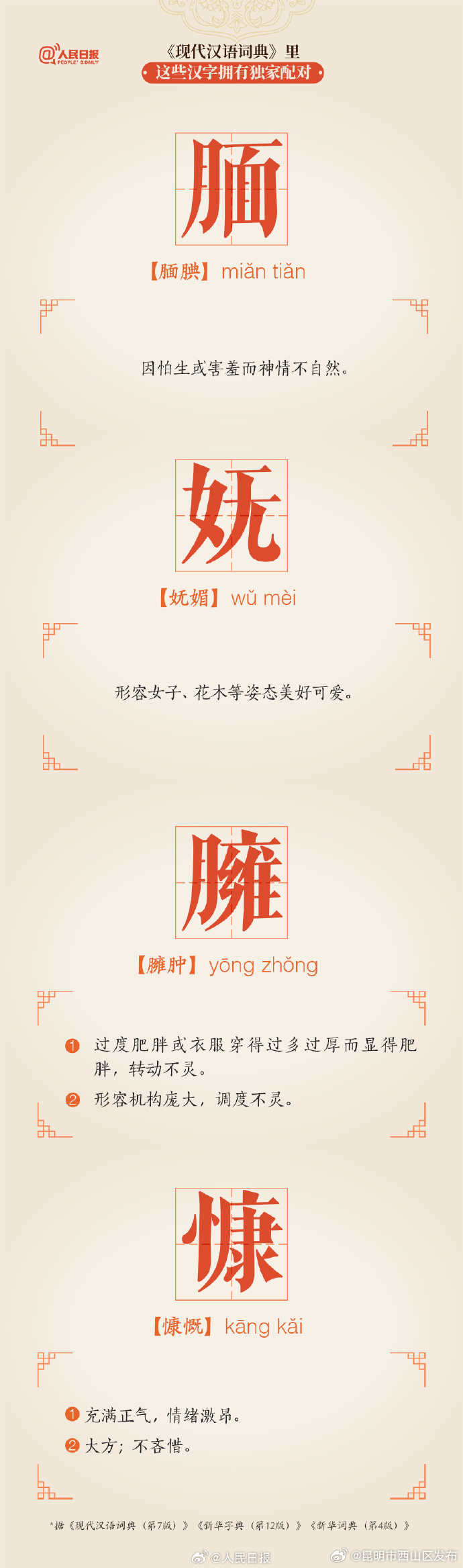 昆明市西山区发布