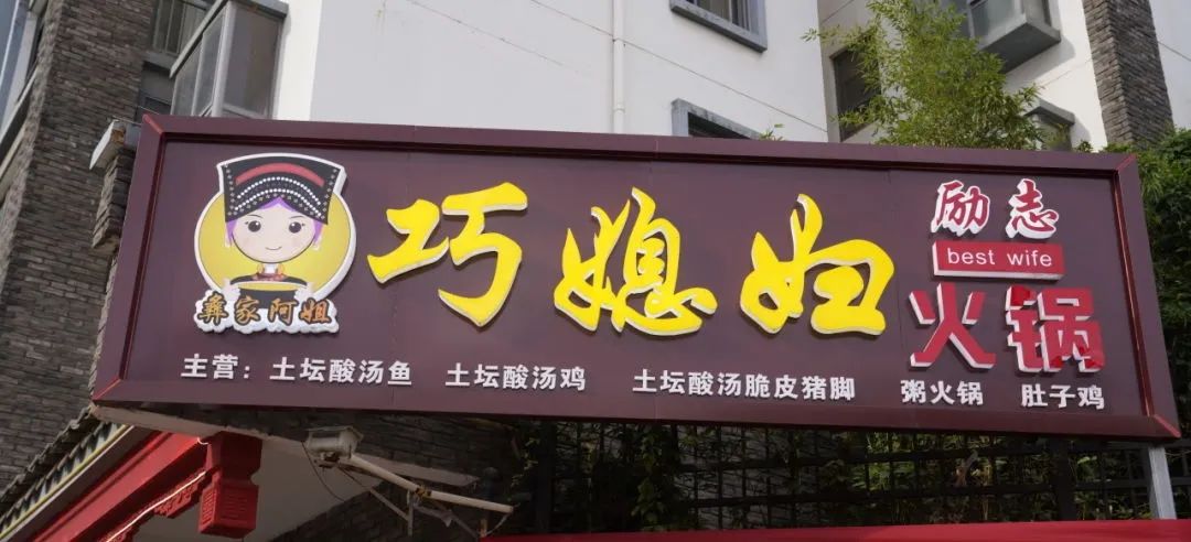 晋宁诗意的栖居地
